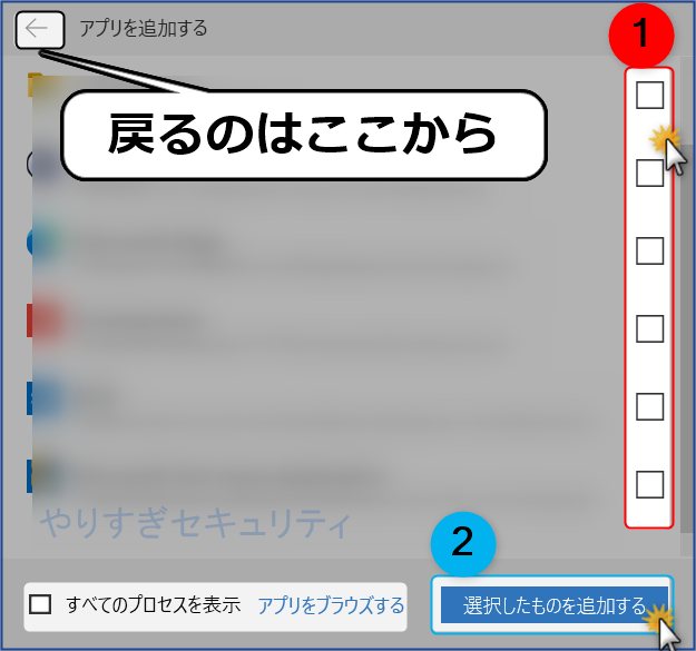 強制終了させるアプリを選択