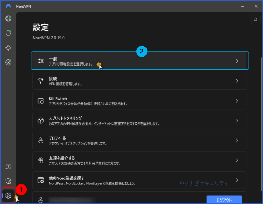 一般の設定へ