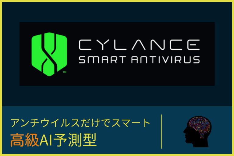 cylance antivirus mac